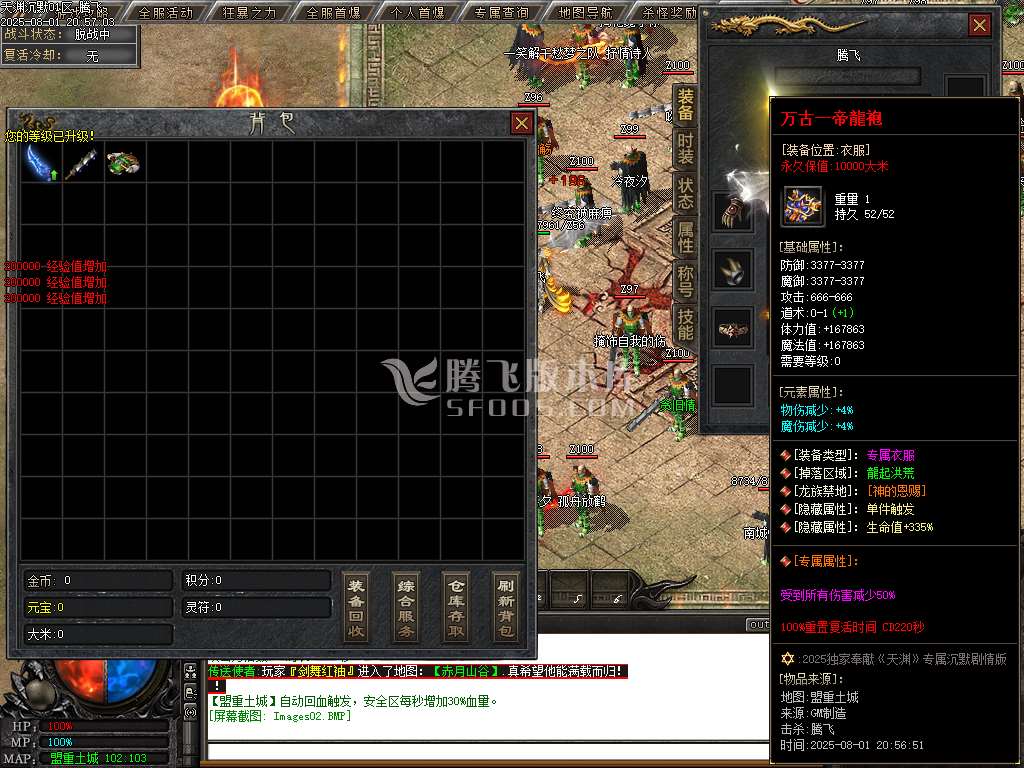 天渊专属沉默剧情神器单职业