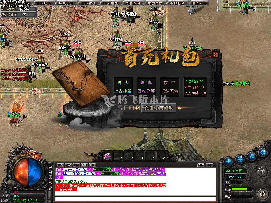 天渊专属沉默剧情神器单职业