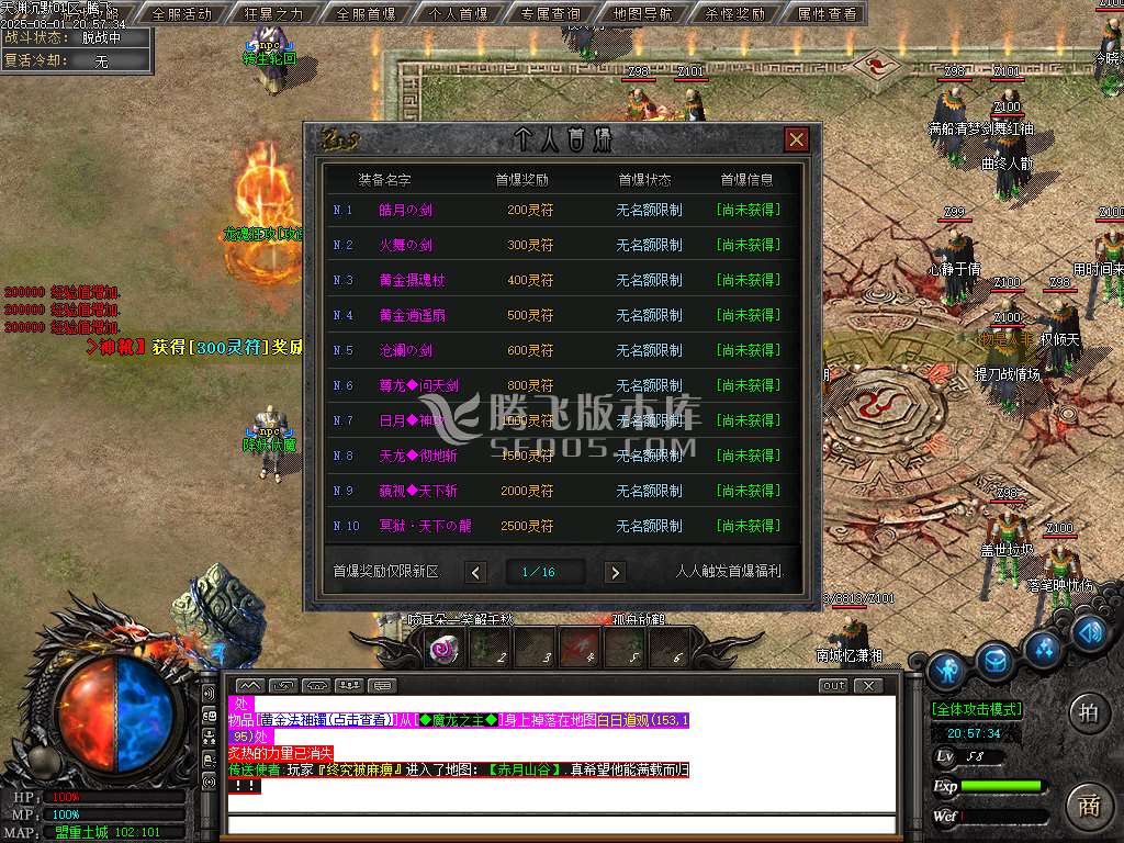 天渊专属沉默剧情神器单职业