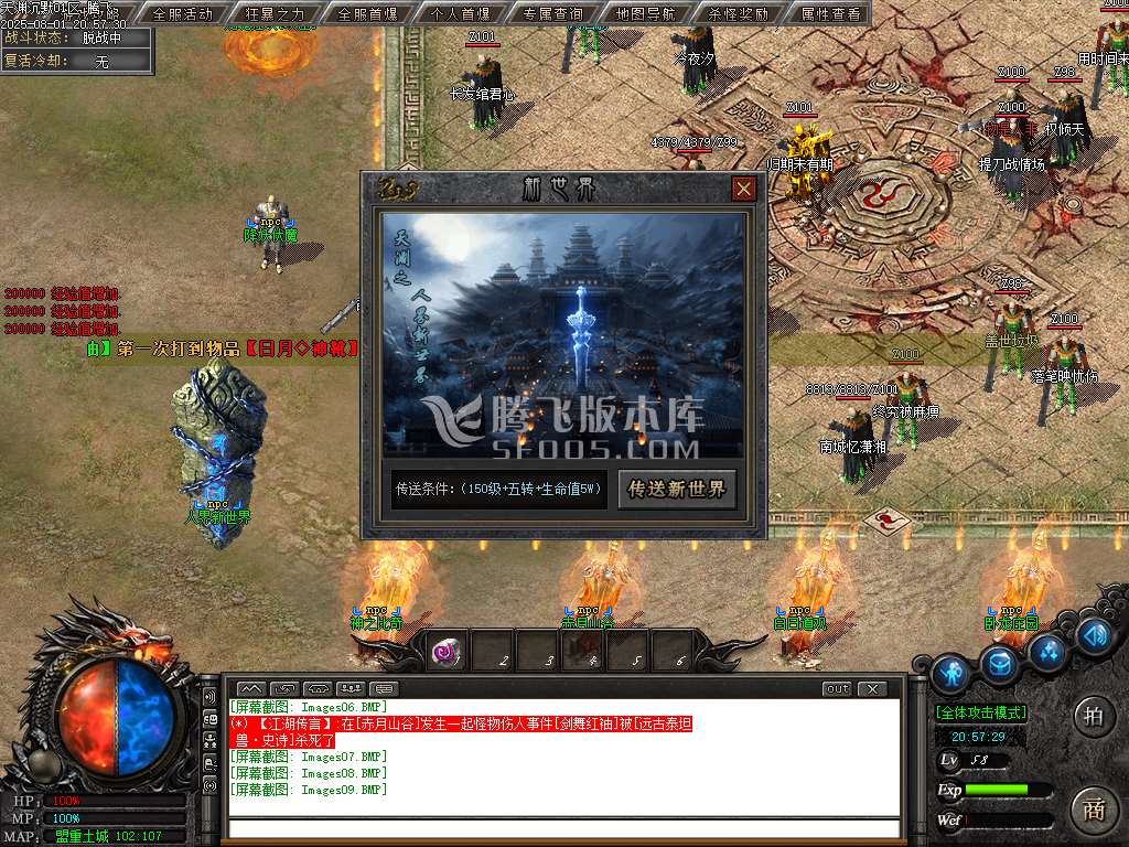 天渊专属沉默剧情神器单职业