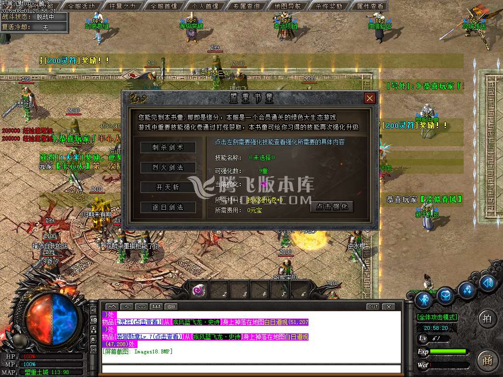 天渊专属沉默剧情神器单职业