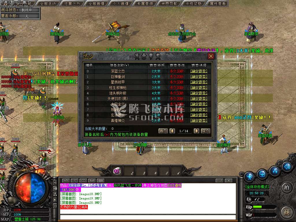 天渊专属沉默剧情神器单职业