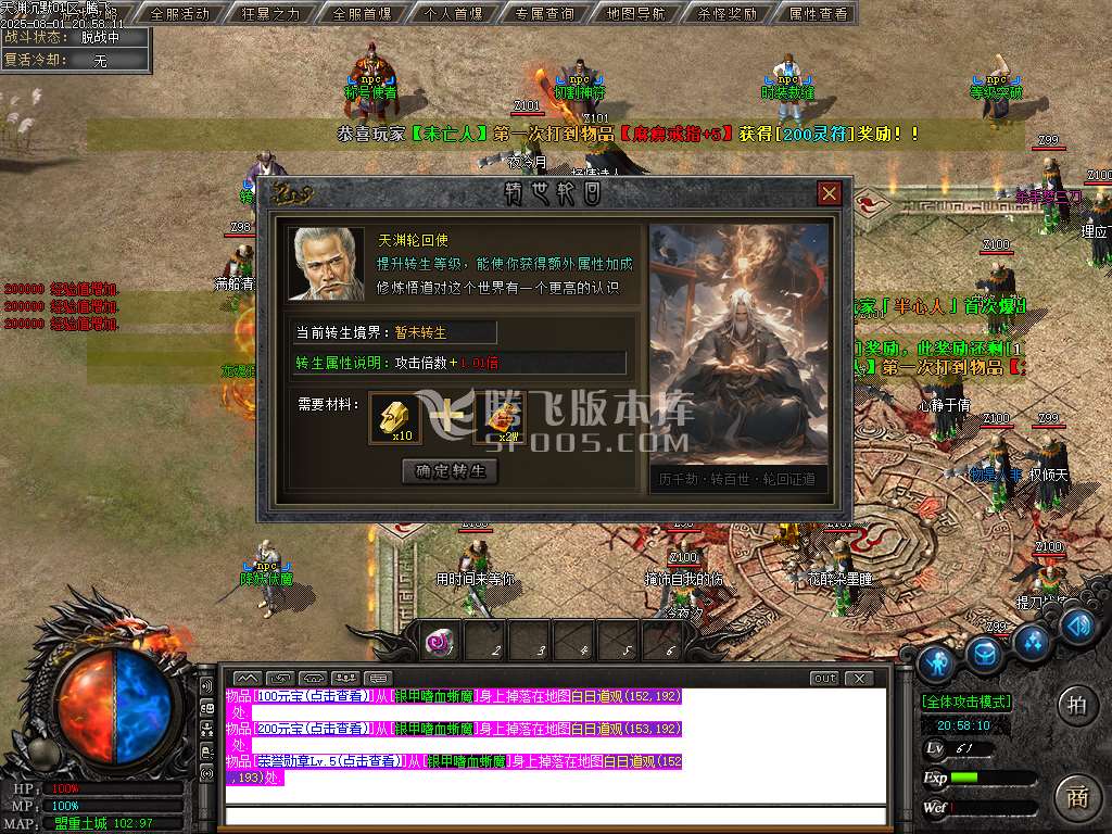 天渊专属沉默剧情神器单职业