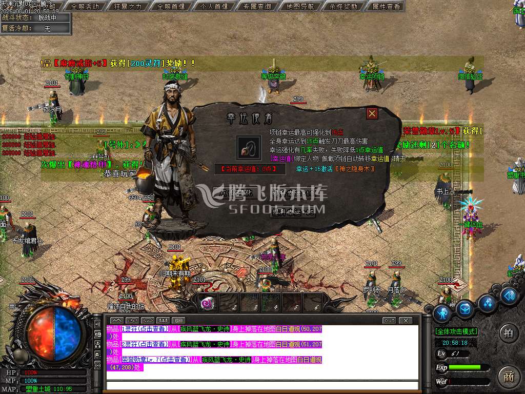 天渊专属沉默剧情神器单职业