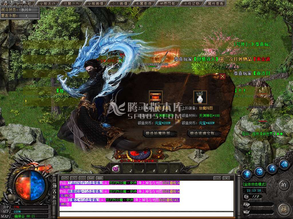 天渊专属沉默剧情神器单职业