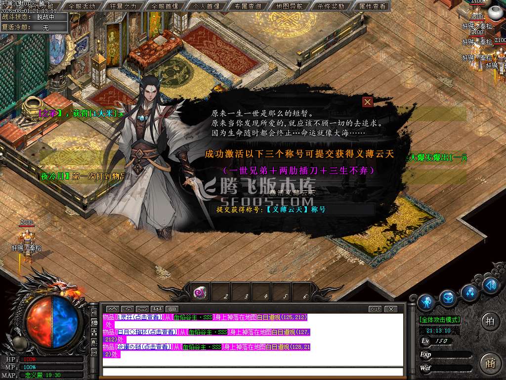 天渊专属沉默剧情神器单职业