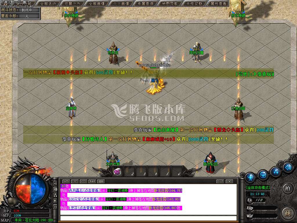 天渊专属沉默剧情神器单职业