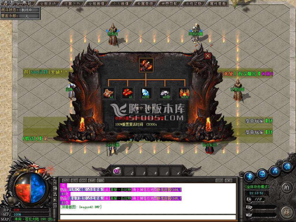天渊专属沉默剧情神器单职业