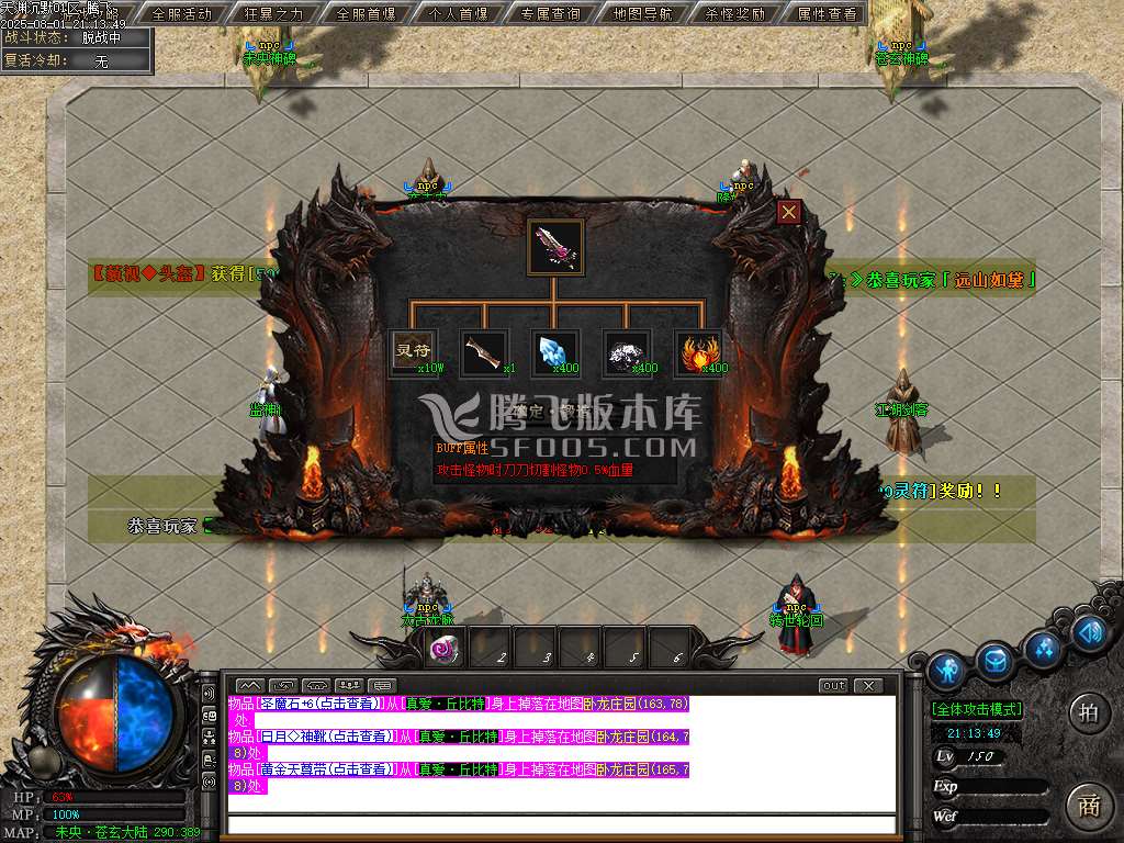 天渊专属沉默剧情神器单职业