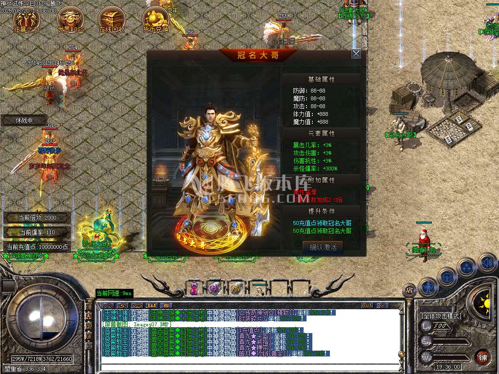 神之试炼II超极品BUFF神装无限刀单职业-esp/sd插件