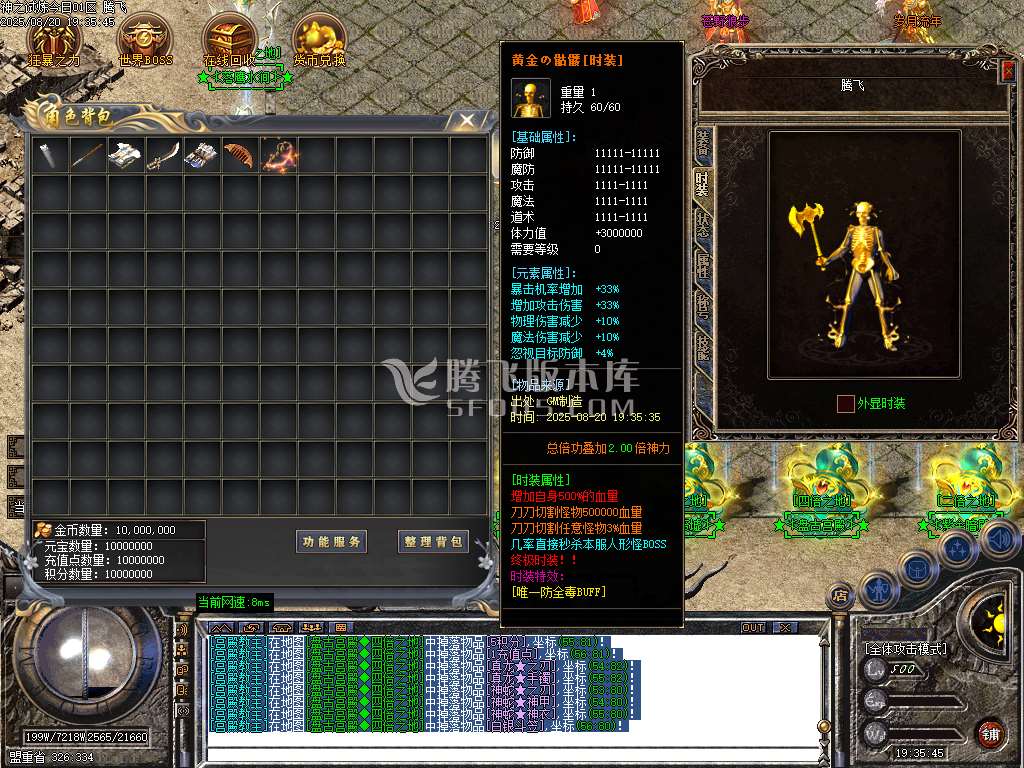 神之试炼II超极品BUFF神装无限刀单职业-esp/sd插件