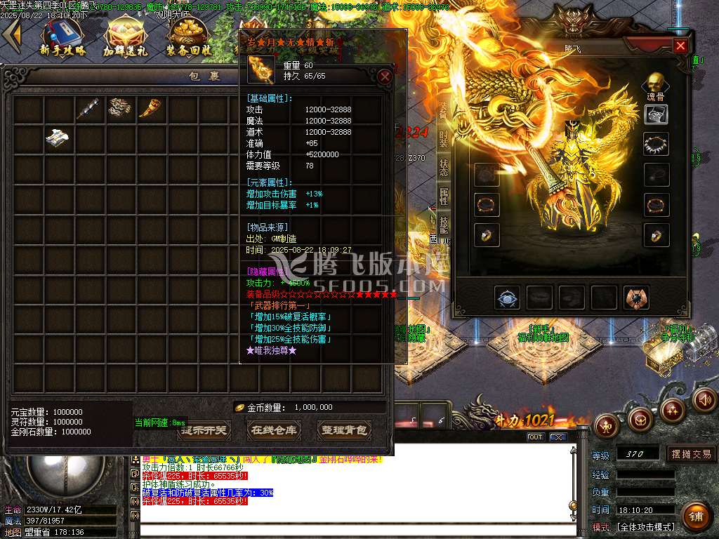 天罡迷失沉默专属无限刀单职业-esp/sd插件