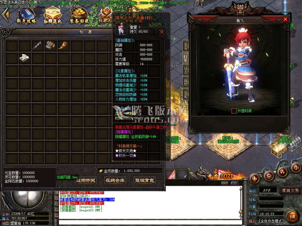 天罡迷失沉默专属无限刀单职业-esp/sd插件
