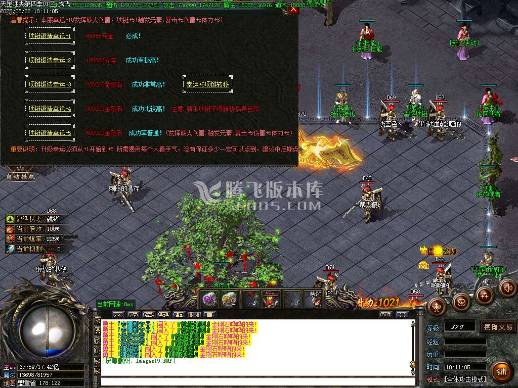天罡迷失沉默专属无限刀单职业-esp/sd插件
