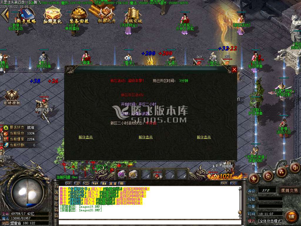天罡迷失沉默专属无限刀单职业-esp/sd插件