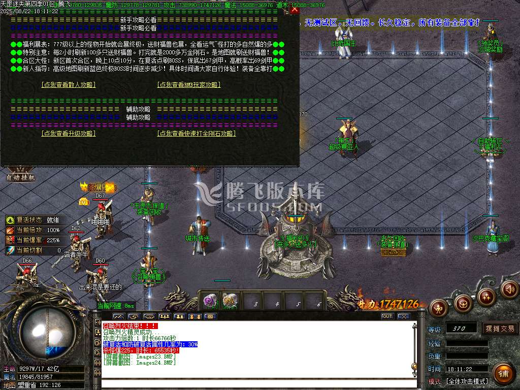 天罡迷失沉默专属无限刀单职业-esp/sd插件