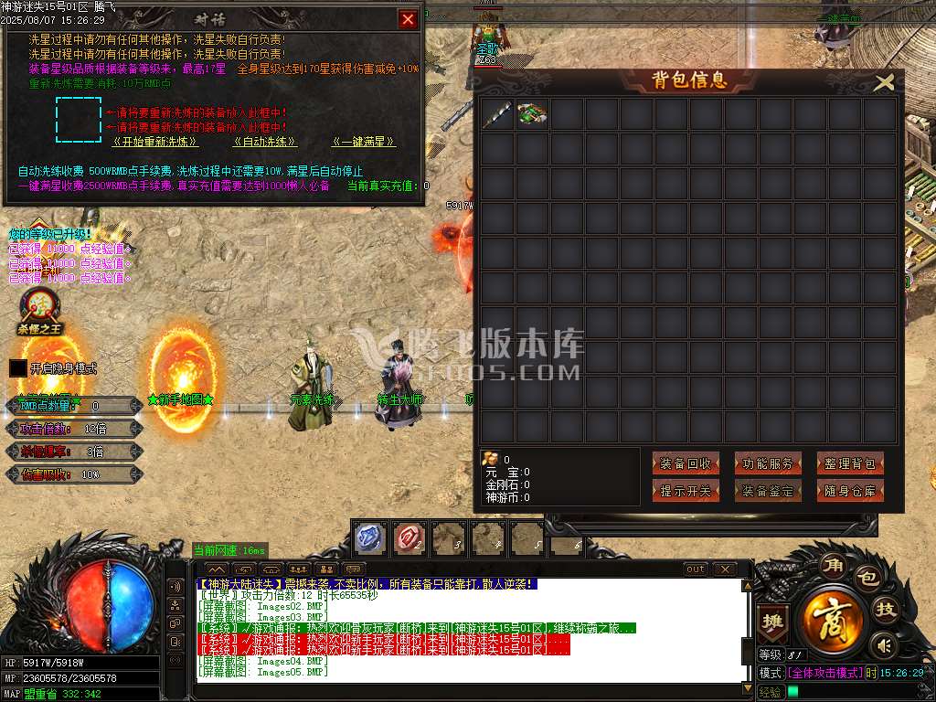 神游大陆真迷失无限刀单职业-esp/sd插件