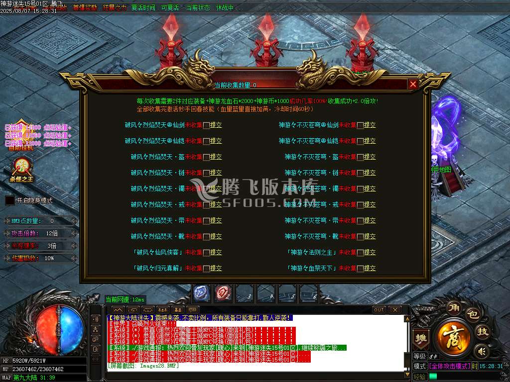神游大陆真迷失无限刀单职业-esp/sd插件