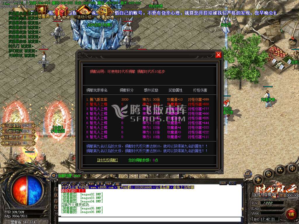 时代风云沉默三职业怀旧复古-esp/wxf插件