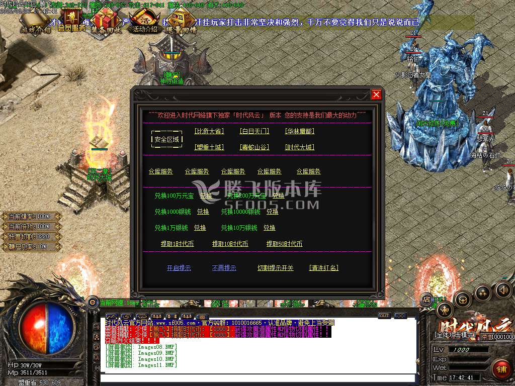 时代风云沉默三职业怀旧复古-esp/wxf插件