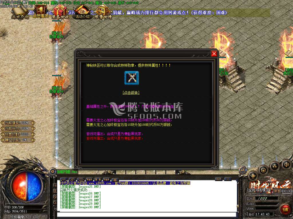 时代风云沉默三职业怀旧复古-esp/wxf插件