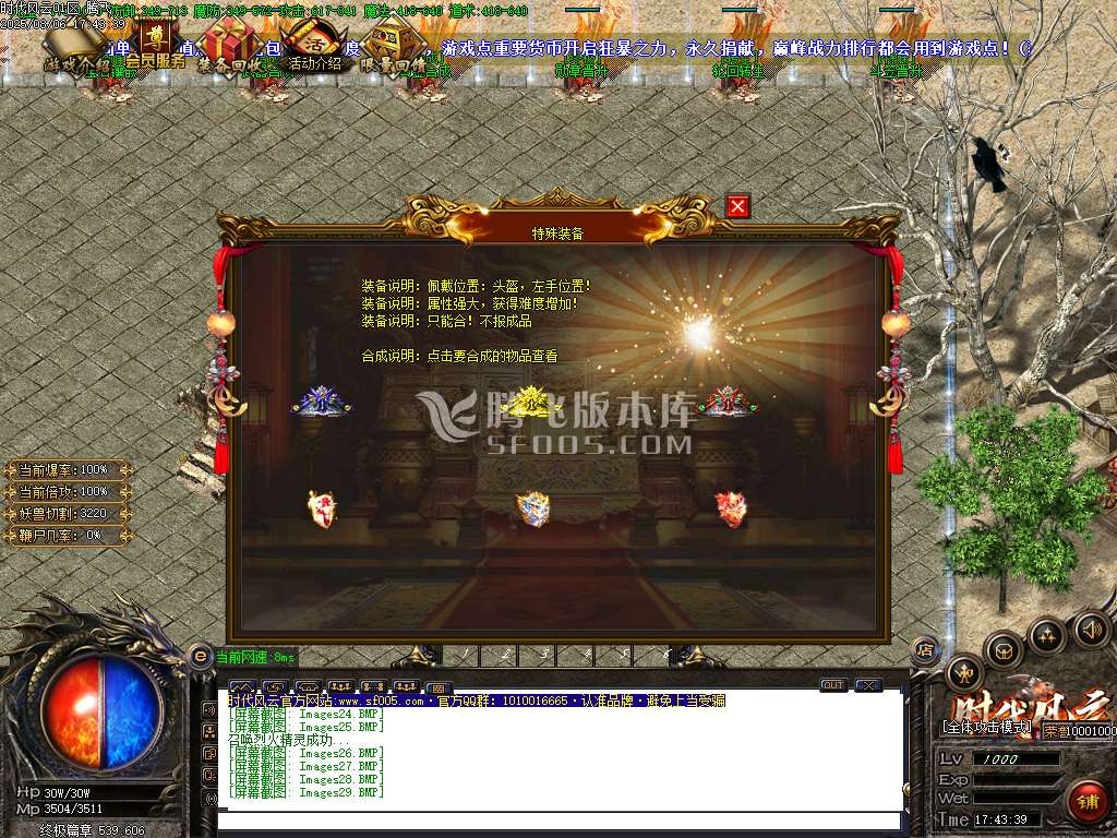 时代风云沉默三职业怀旧复古-esp/wxf插件