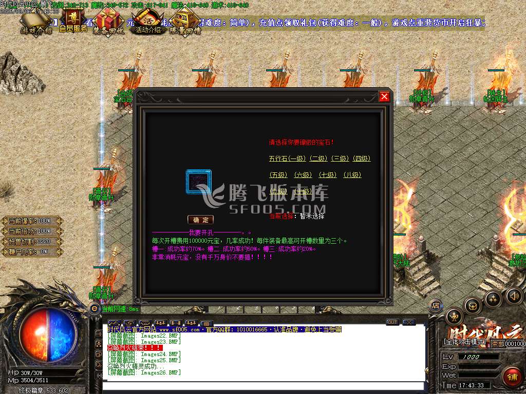时代风云沉默三职业怀旧复古-esp/wxf插件