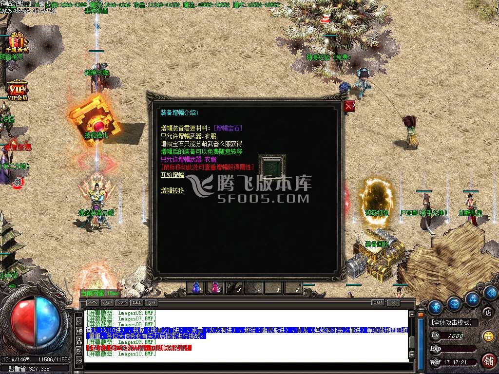 神临沉默专属剧情攻速神器三职业-esp插件