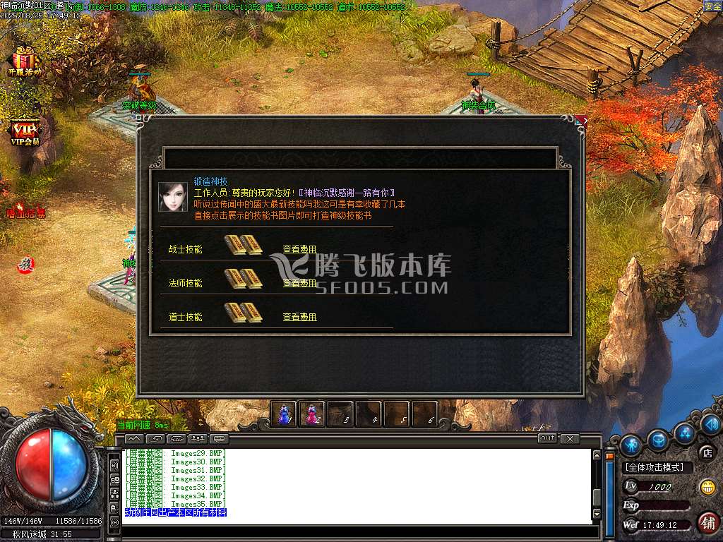 神临沉默专属剧情攻速神器三职业-esp插件
