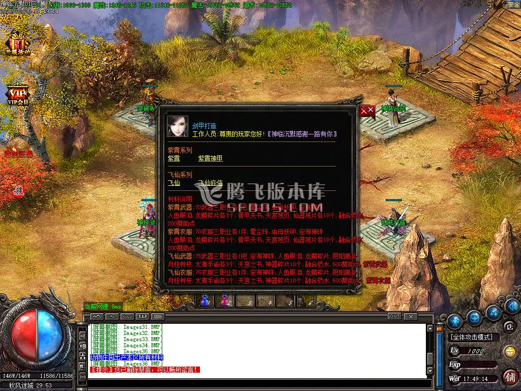 神临沉默专属剧情攻速神器三职业-esp插件