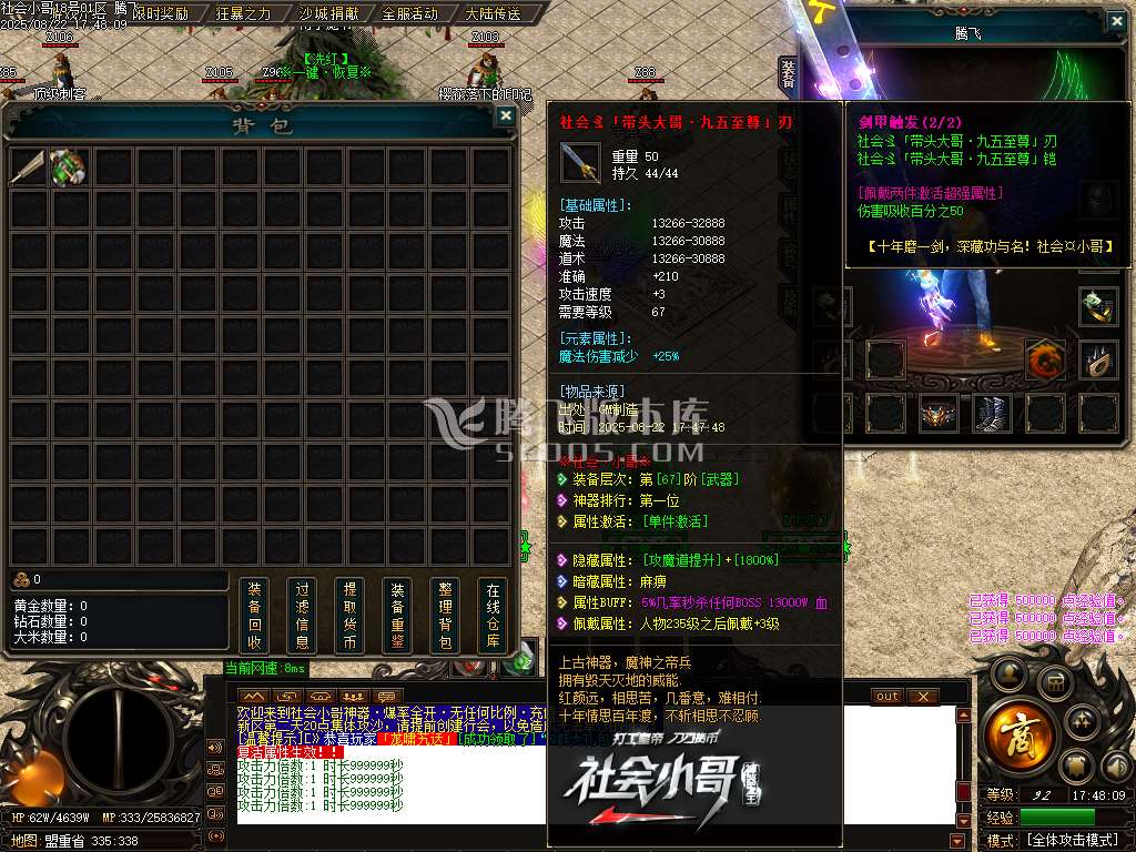 社会小哥神器之王攻速无限刀单职业-esp/sd插件