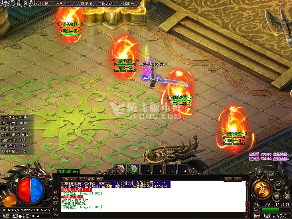 社会小哥神器之王攻速无限刀单职业-esp/sd插件