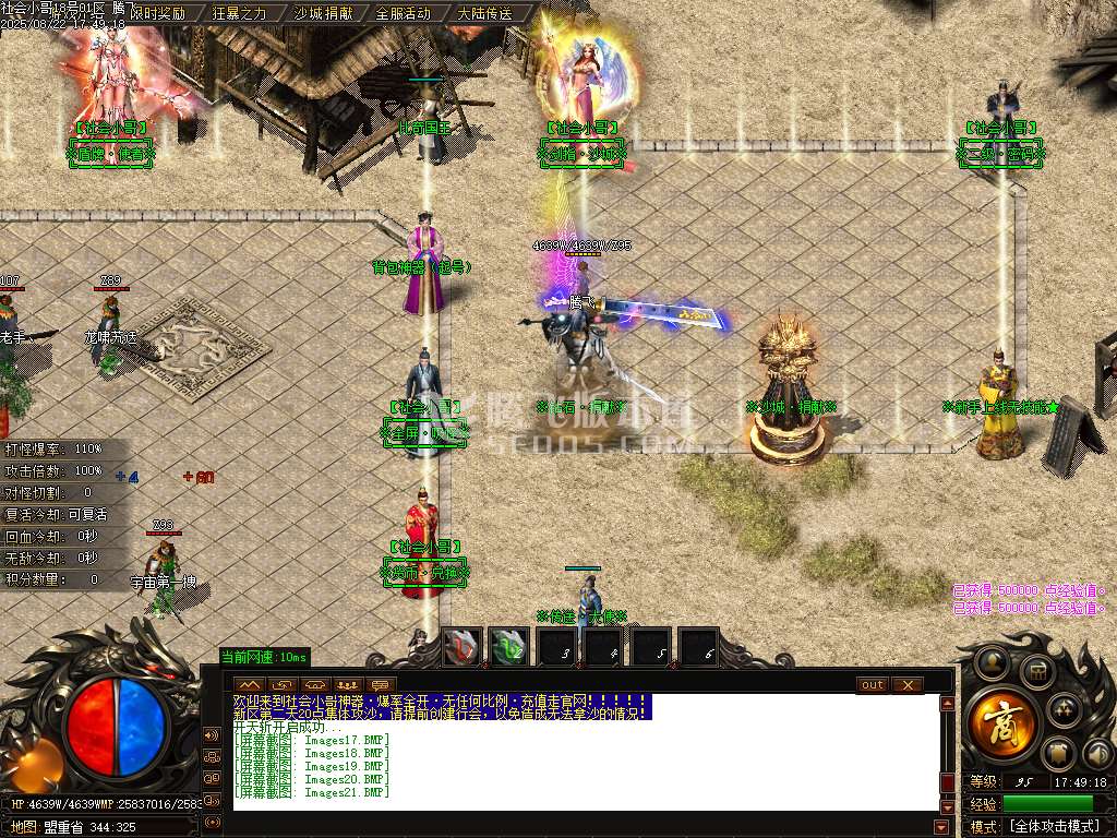 社会小哥神器之王攻速无限刀单职业-esp/sd插件