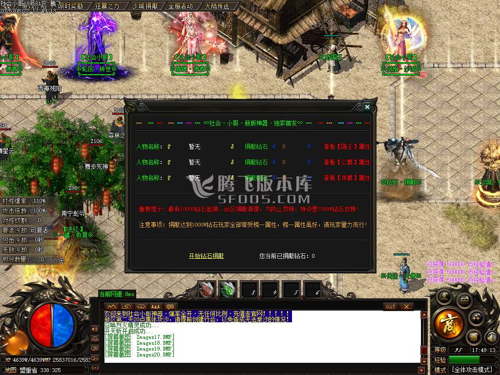 社会小哥神器之王攻速无限刀单职业-esp/sd插件