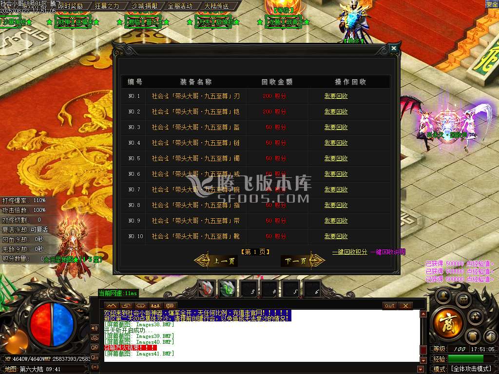 社会小哥神器之王攻速无限刀单职业-esp/sd插件