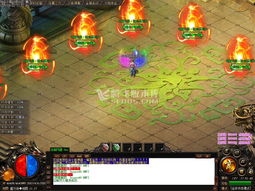 社会小哥神器之王攻速无限刀单职业-esp/sd插件