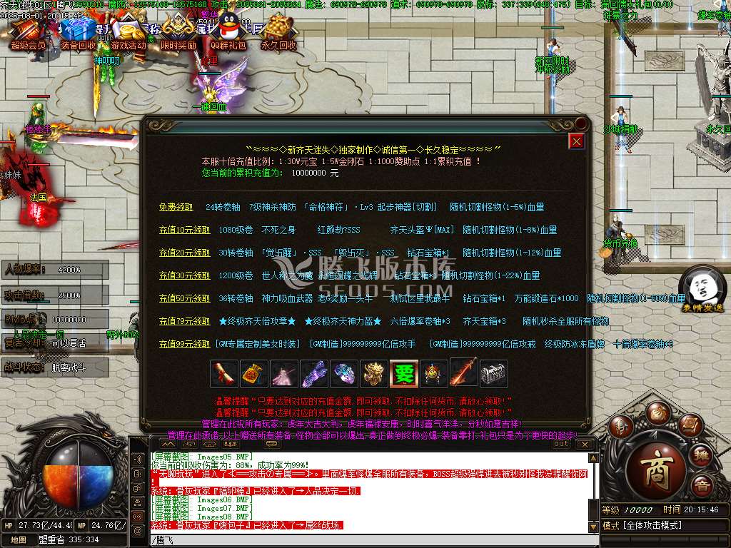 齐天迷失倍攻神器无限刀单职业