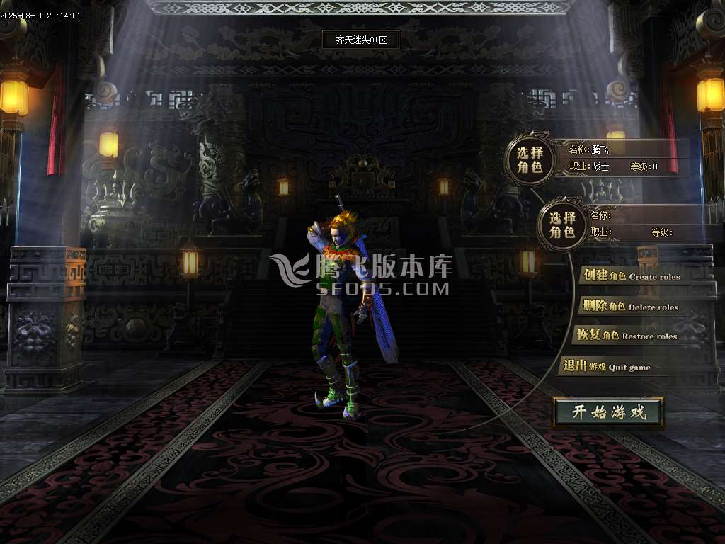 齐天迷失倍攻神器无限刀单职业