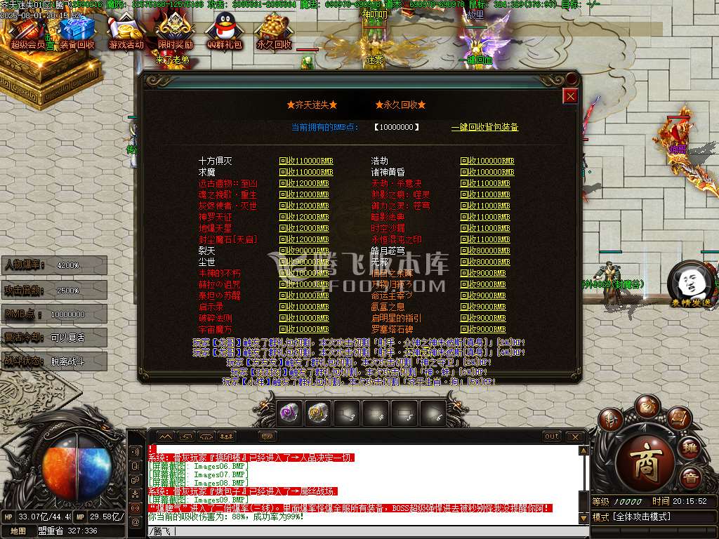齐天迷失倍攻神器无限刀单职业