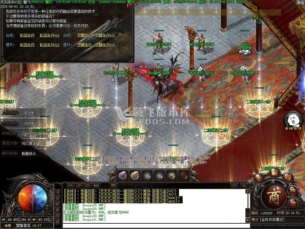 齐天迷失倍攻神器无限刀单职业