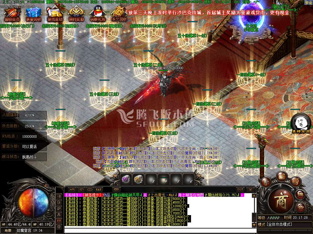 齐天迷失倍攻神器无限刀单职业