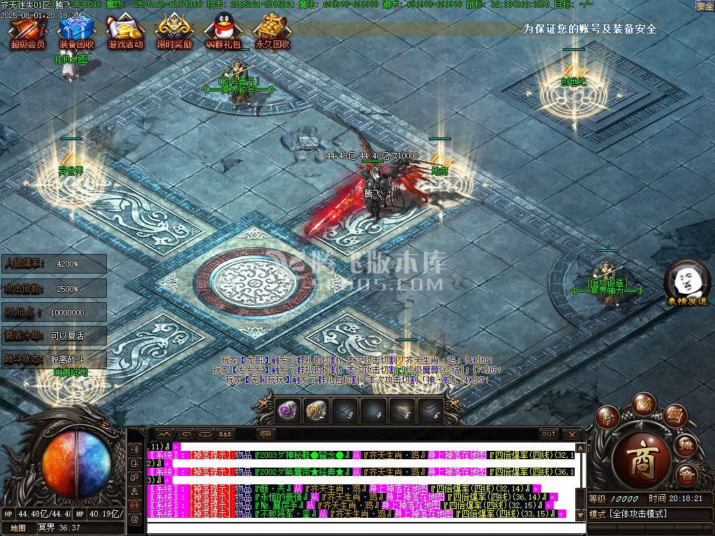 齐天迷失倍攻神器无限刀单职业