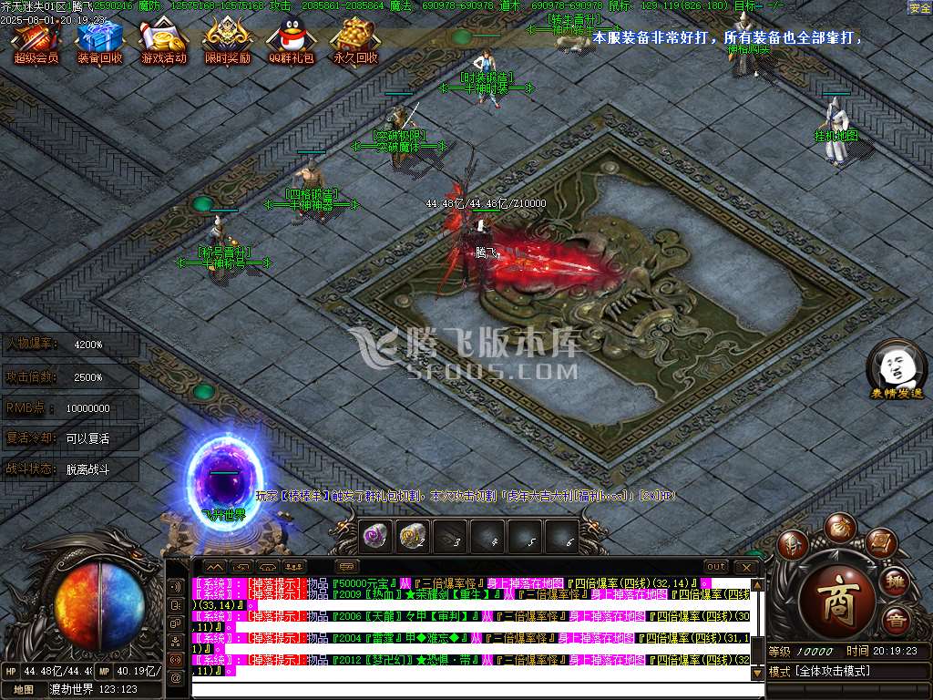 齐天迷失倍攻神器无限刀单职业