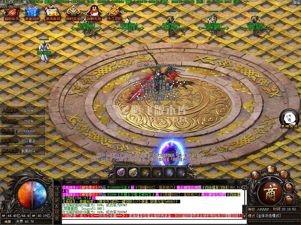 齐天迷失倍攻神器无限刀单职业