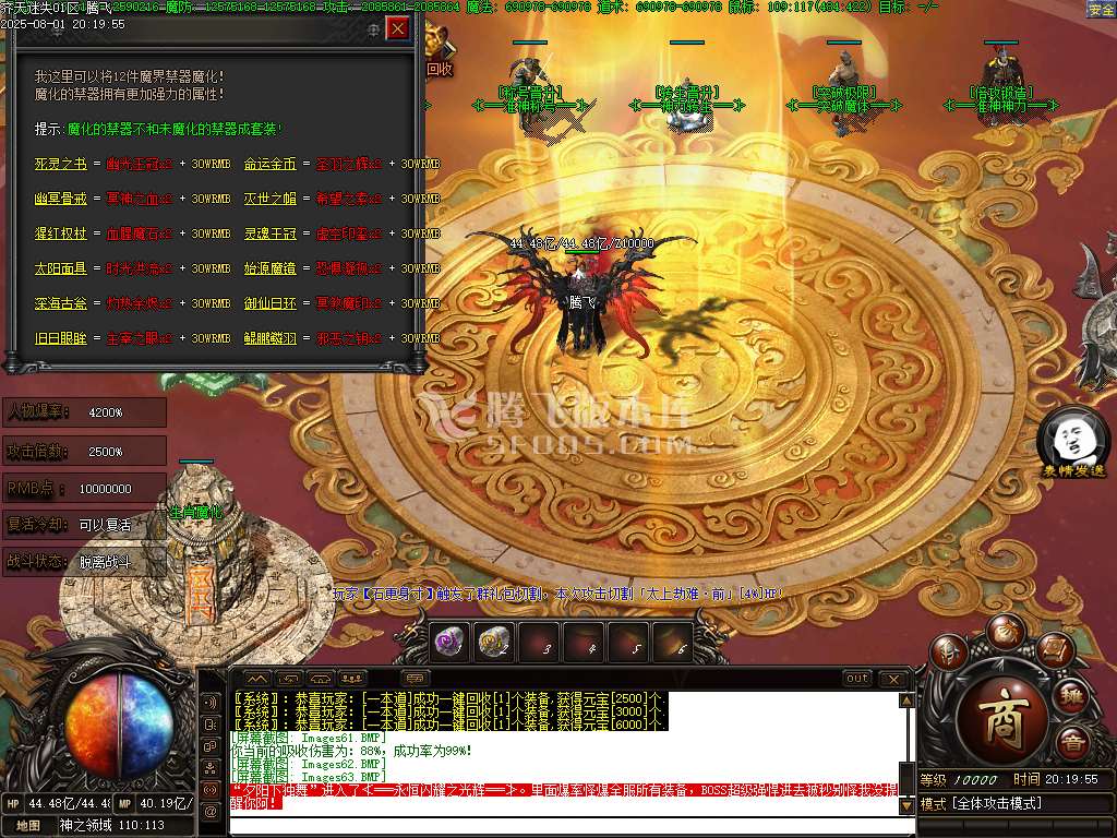 齐天迷失倍攻神器无限刀单职业