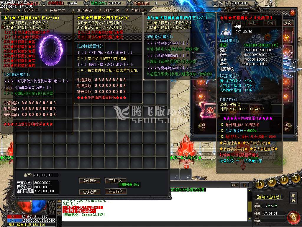 梦回梁山迷失激情无限刀单职业-esp插件