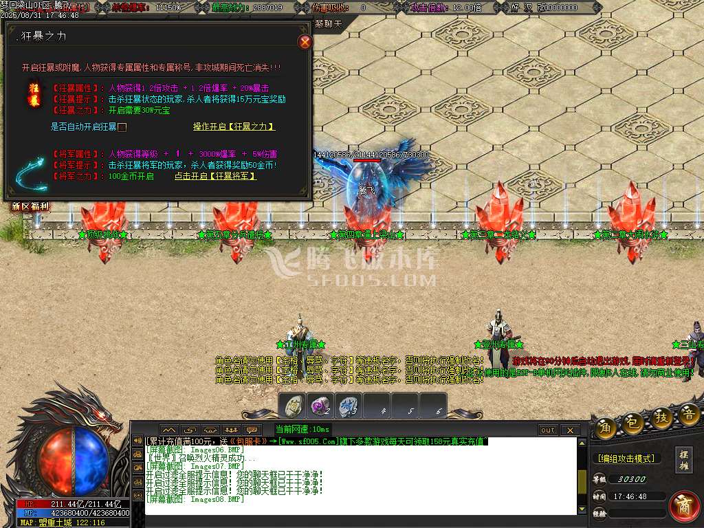梦回梁山迷失激情无限刀单职业-esp插件