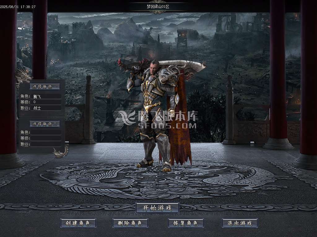梦回梁山迷失激情无限刀单职业-esp插件