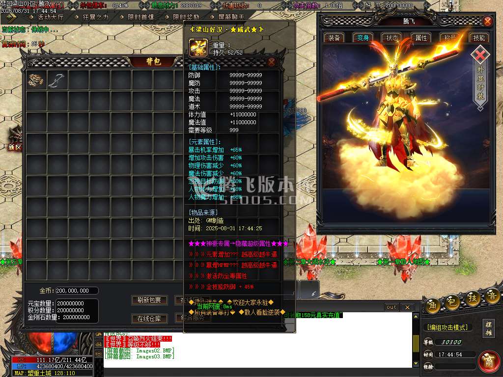 梦回梁山迷失激情无限刀单职业-esp插件