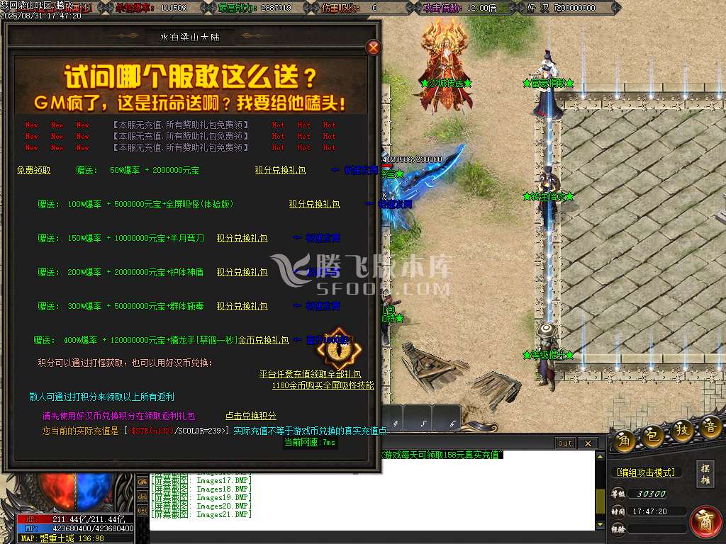 梦回梁山迷失激情无限刀单职业-esp插件